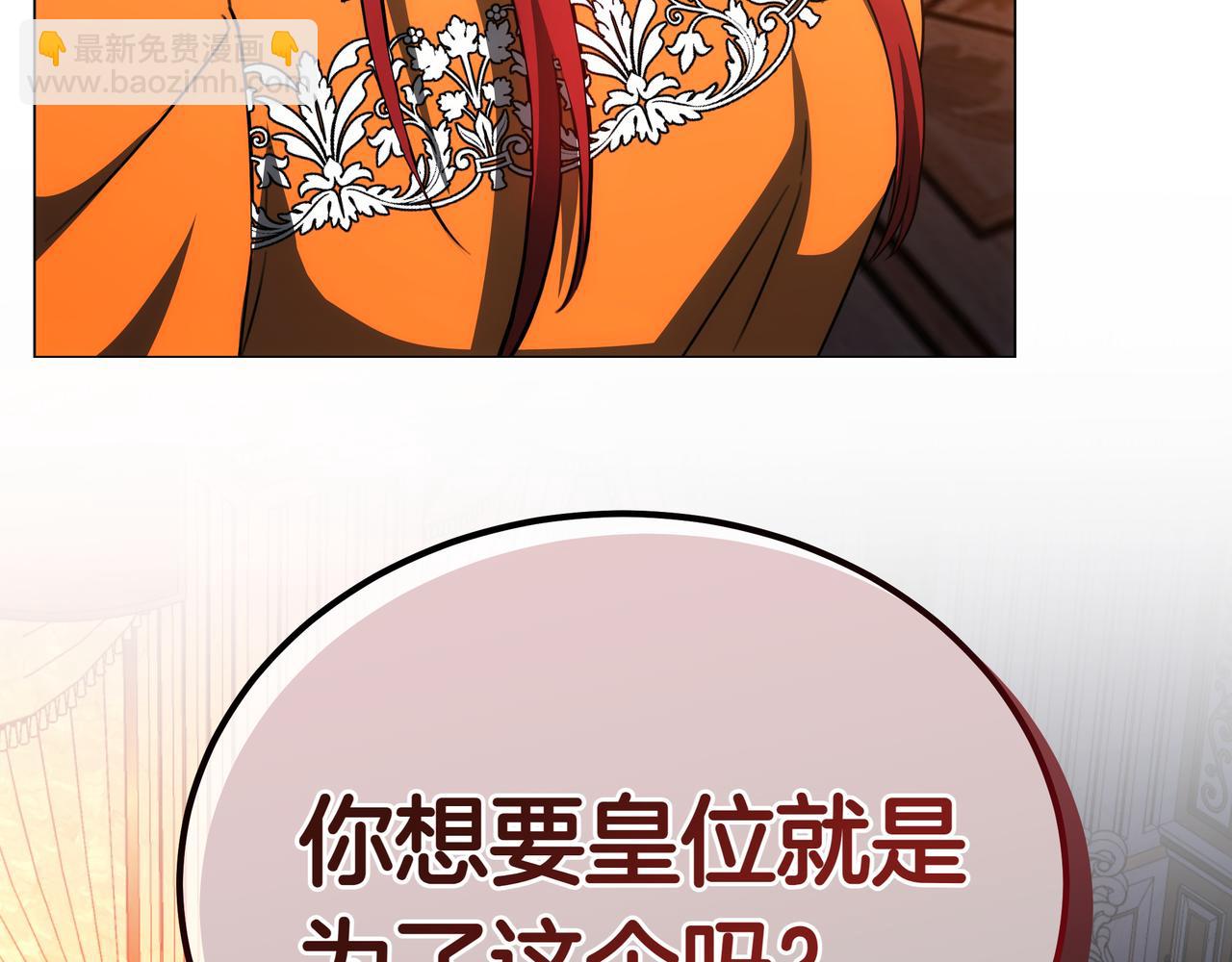 雙向背叛 - 第94話 兄弟的羈絆(1/5) - 4