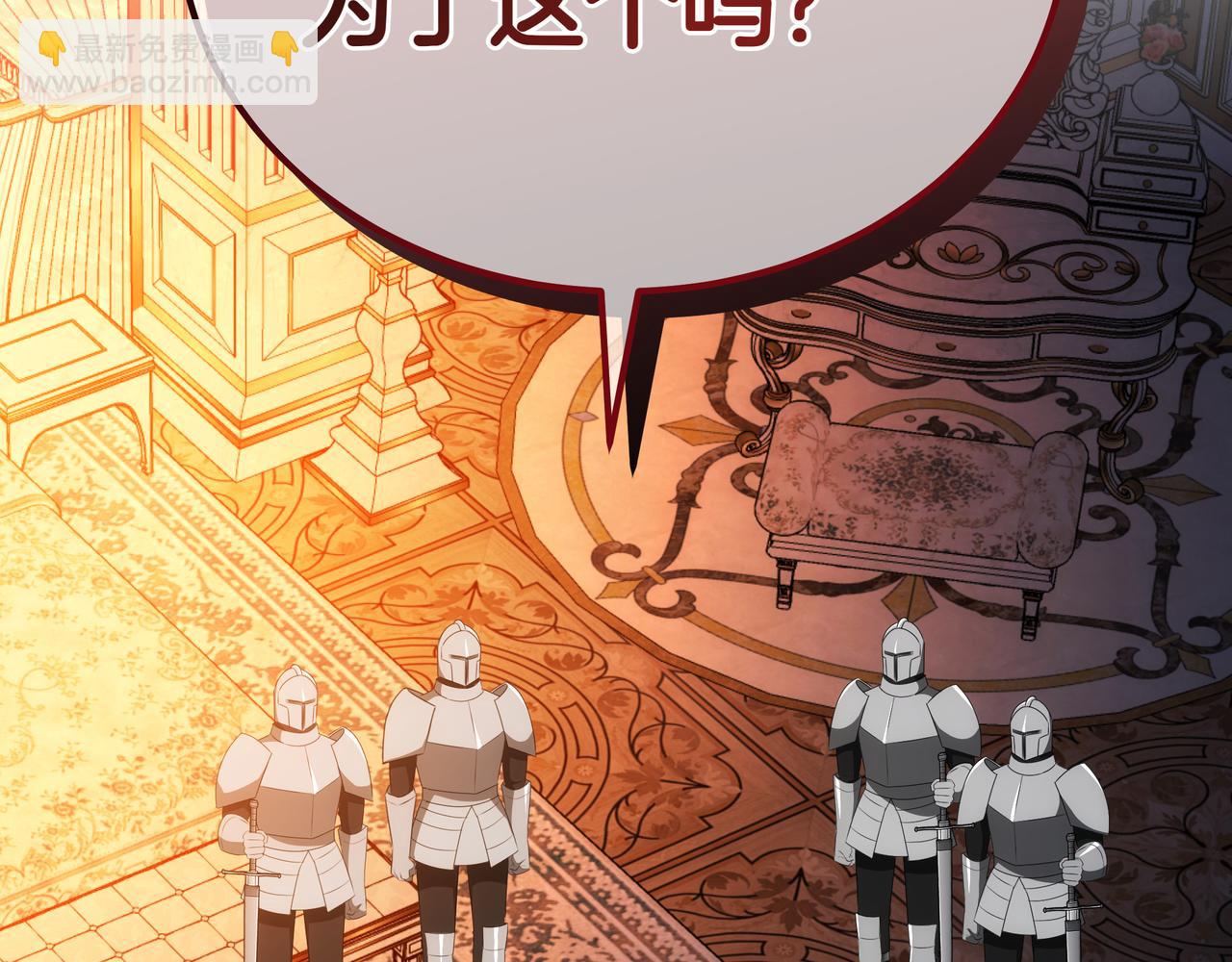雙向背叛 - 第94話 兄弟的羈絆(1/5) - 5