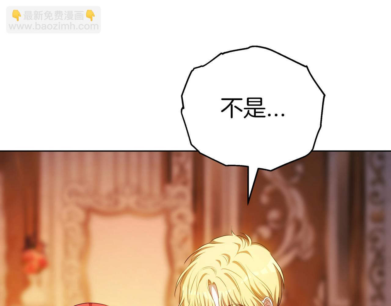 雙向背叛 - 第94話 兄弟的羈絆(1/5) - 7