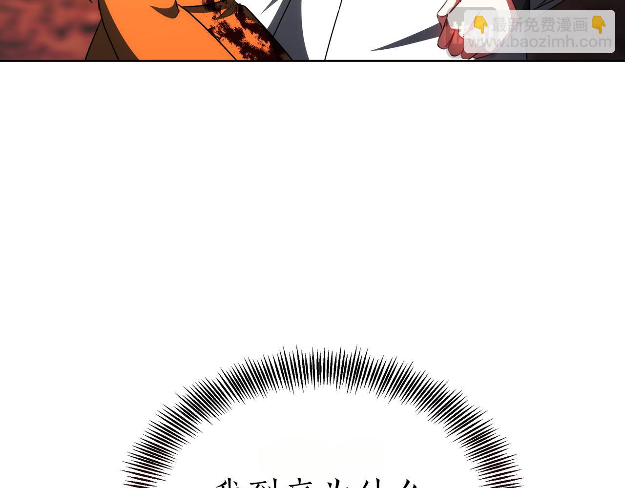 雙向背叛 - 第94話 兄弟的羈絆(1/5) - 1
