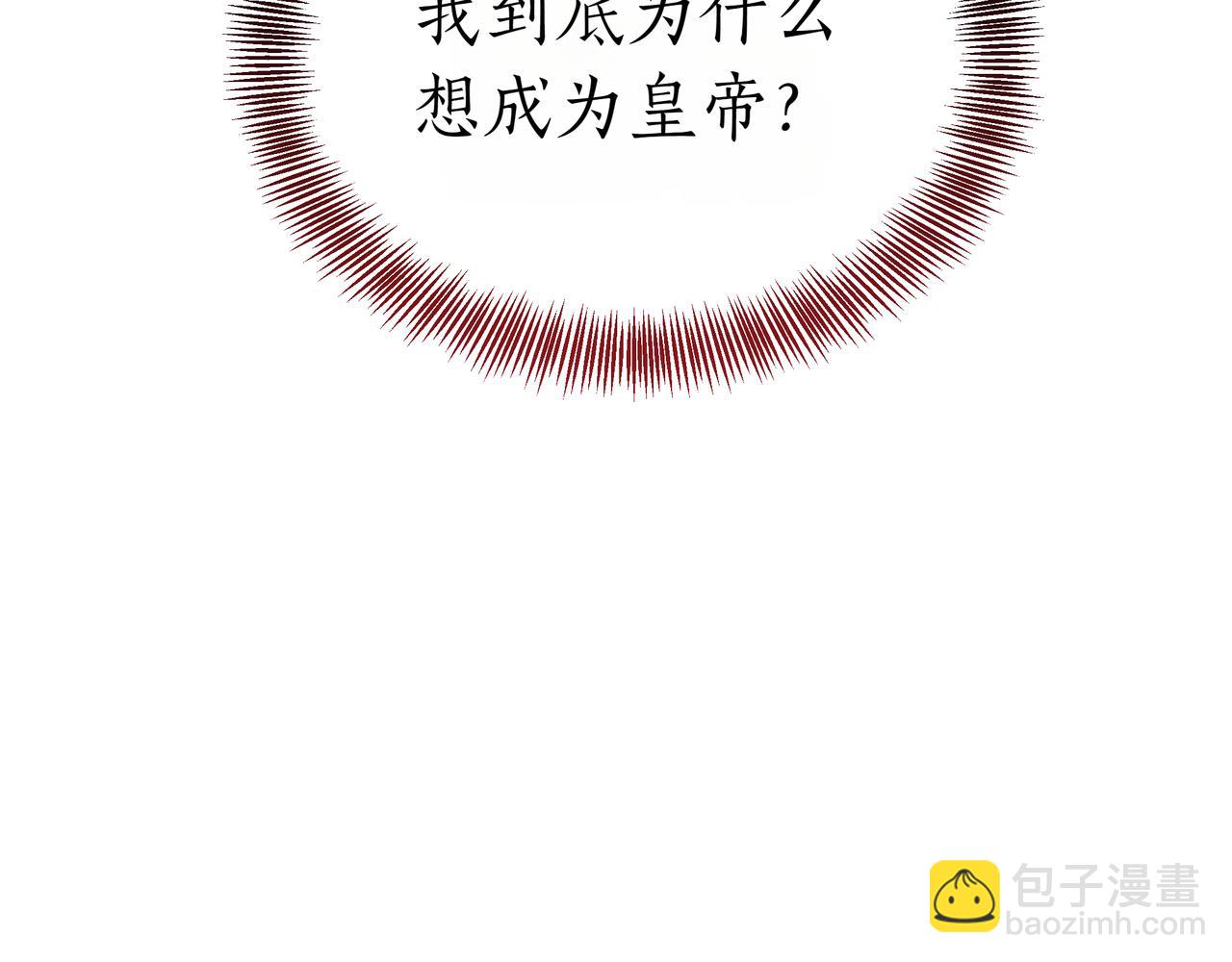雙向背叛 - 第94話 兄弟的羈絆(1/5) - 2