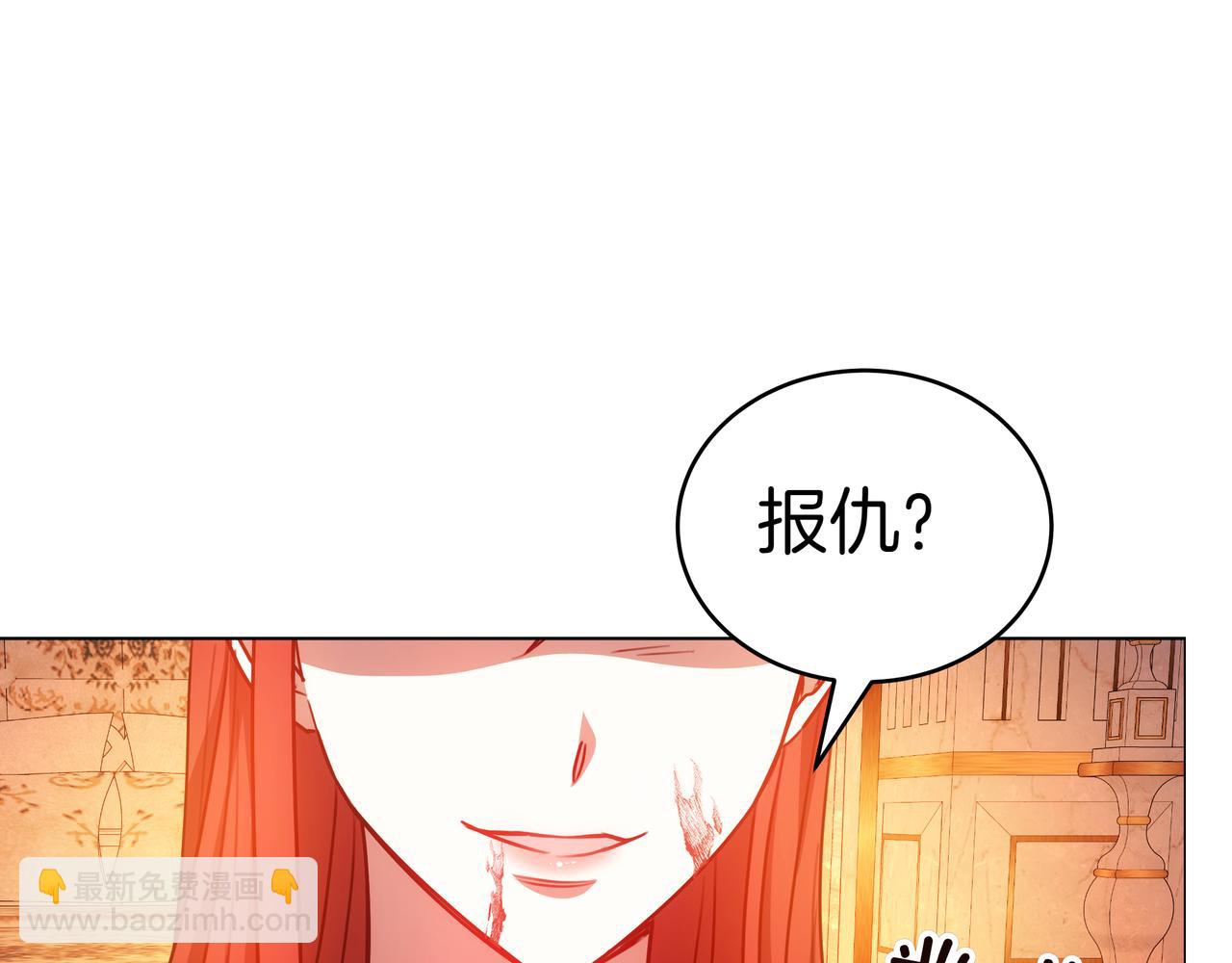 雙向背叛 - 第94話 兄弟的羈絆(1/5) - 7