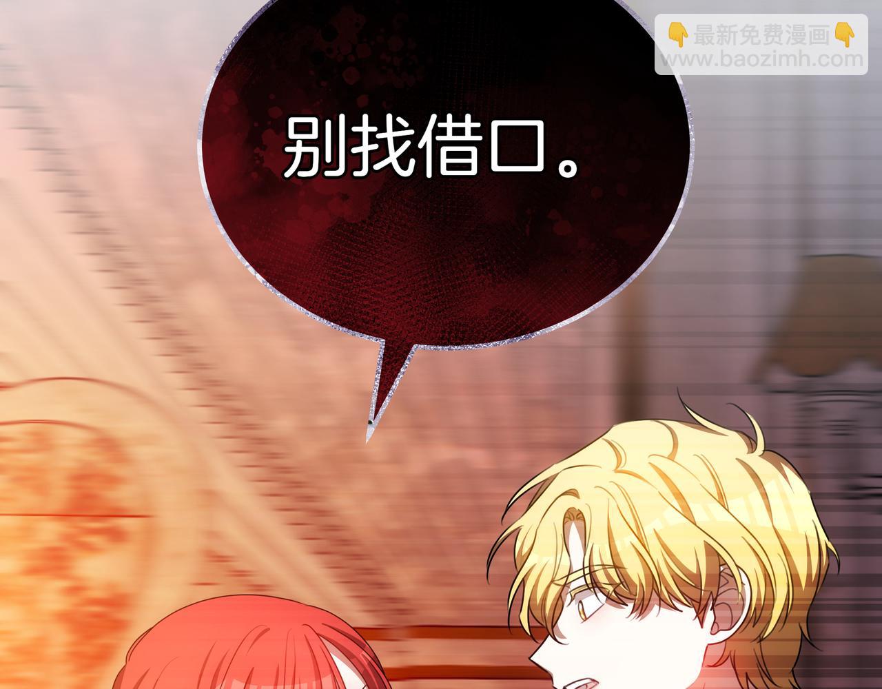 雙向背叛 - 第94話 兄弟的羈絆(1/5) - 1