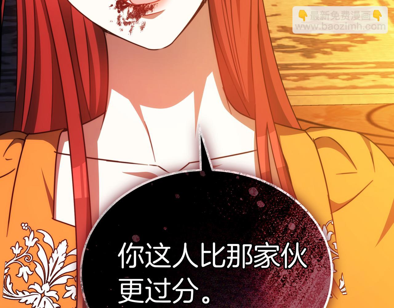 雙向背叛 - 第94話 兄弟的羈絆(1/5) - 5