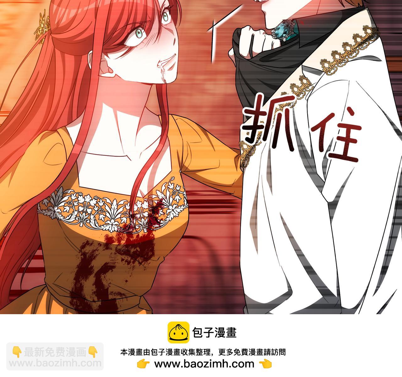 雙向背叛 - 第94話 兄弟的羈絆(1/5) - 2
