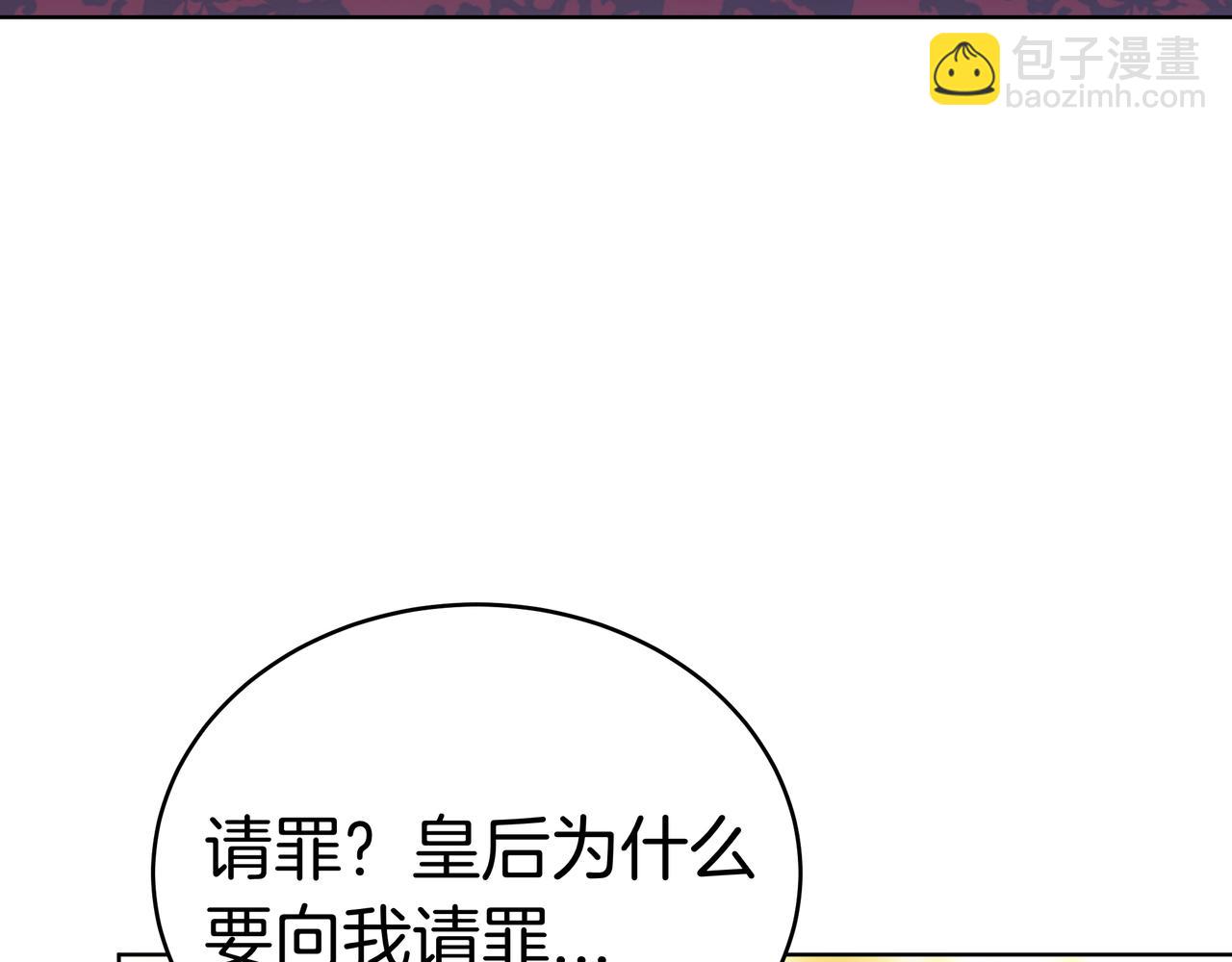 雙向背叛 - 第96話 請多指教，喬舒婭。(1/6) - 4