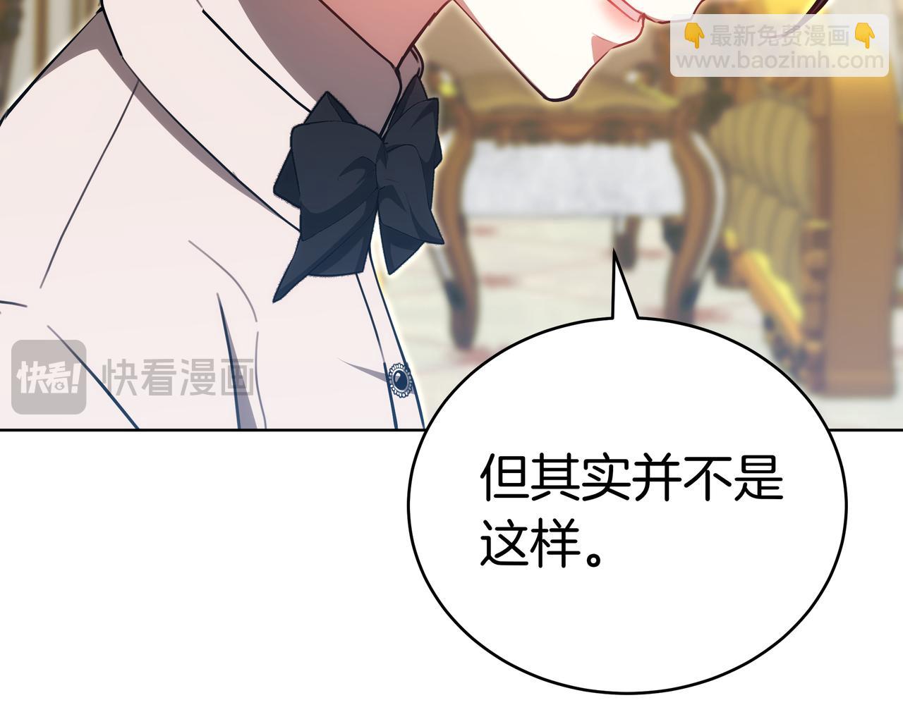 雙向背叛 - 第96話 請多指教，喬舒婭。(1/6) - 1