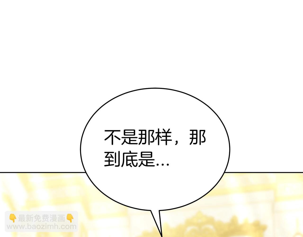雙向背叛 - 第96話 請多指教，喬舒婭。(1/6) - 2