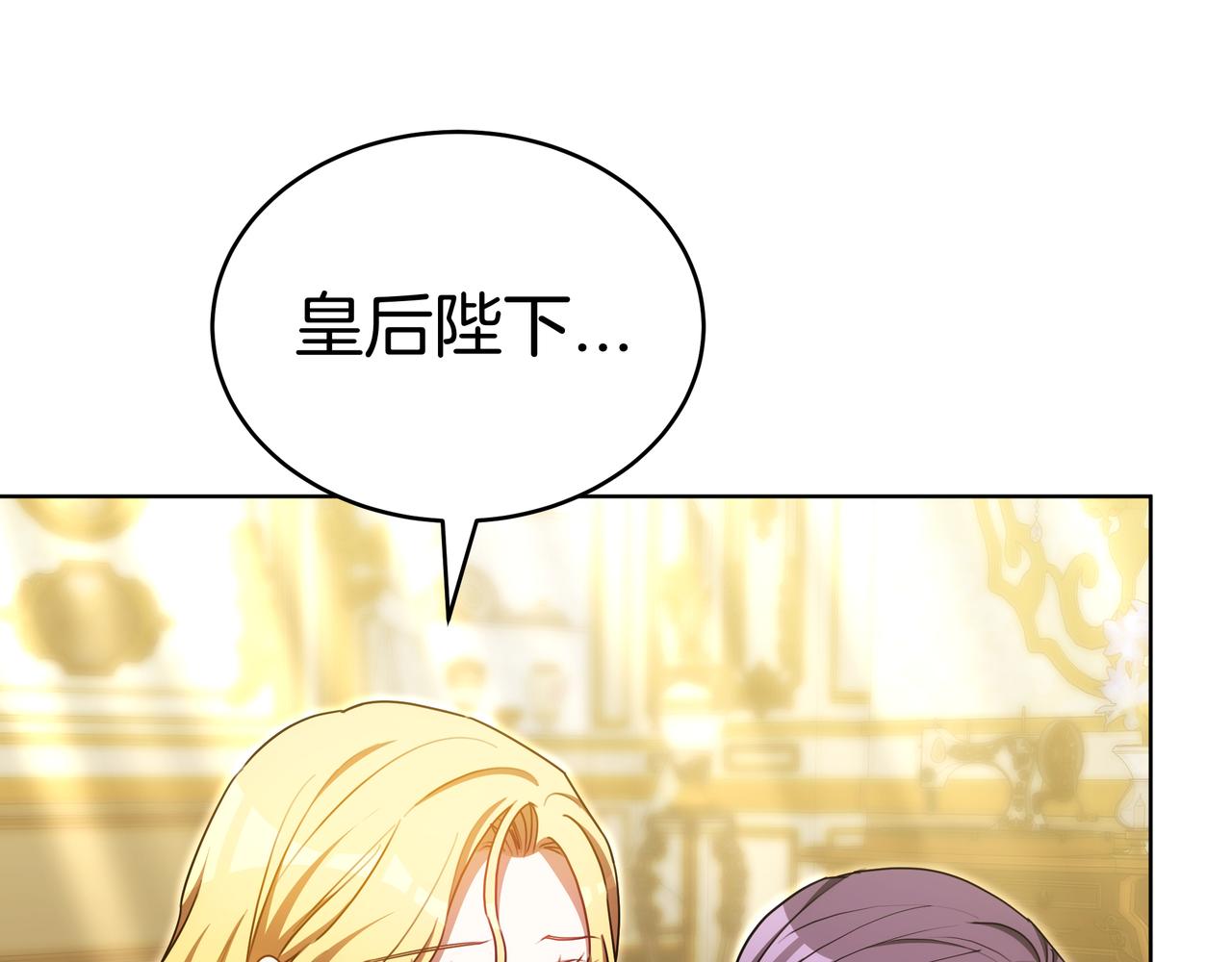 雙向背叛 - 第96話 請多指教，喬舒婭。(1/6) - 5