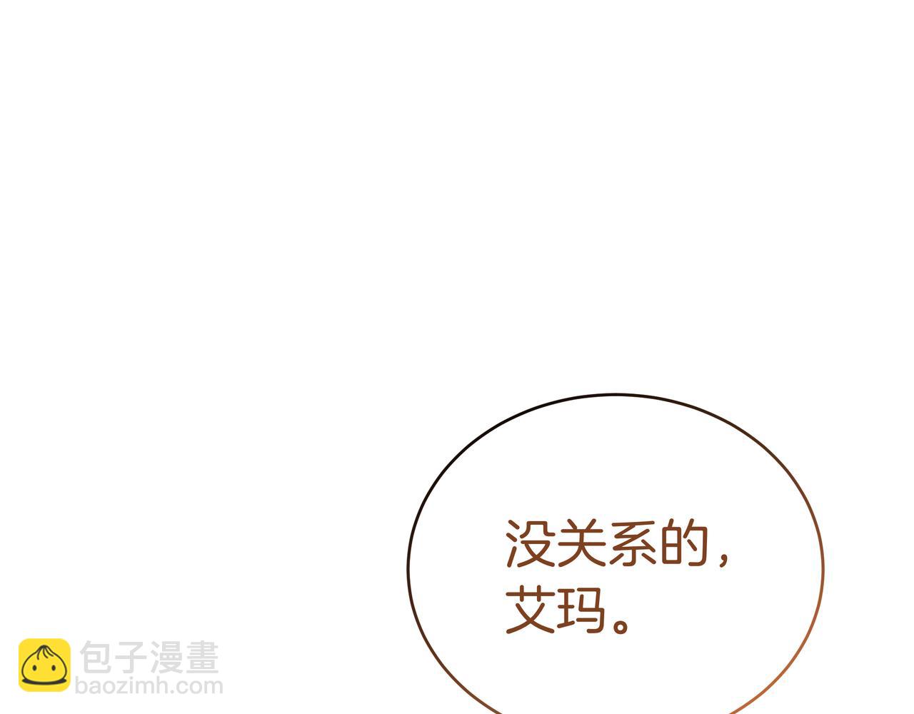 雙向背叛 - 第96話 請多指教，喬舒婭。(1/6) - 7