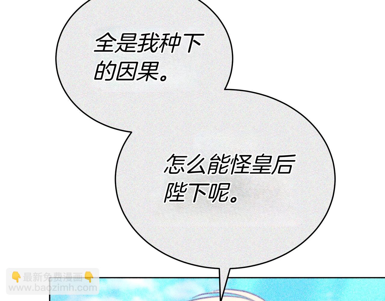 雙向背叛 - 第96話 請多指教，喬舒婭。(1/6) - 2