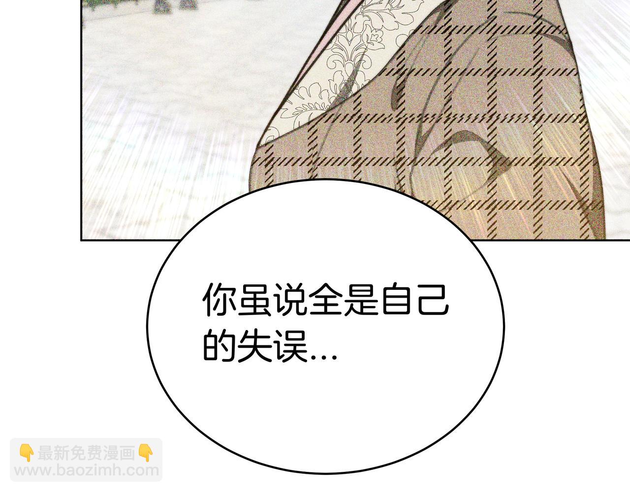 雙向背叛 - 第96話 請多指教，喬舒婭。(1/6) - 4