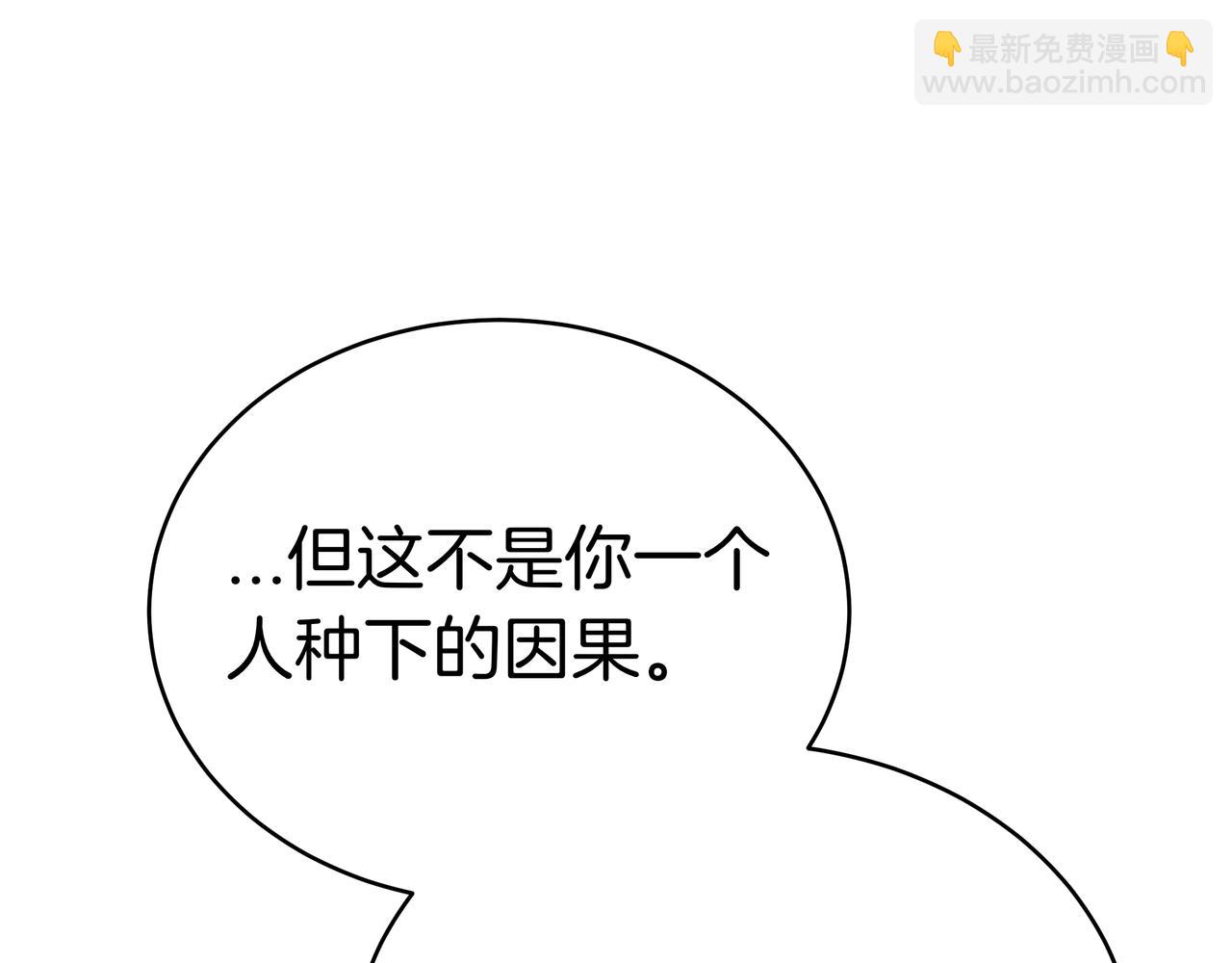 雙向背叛 - 第96話 請多指教，喬舒婭。(1/6) - 6