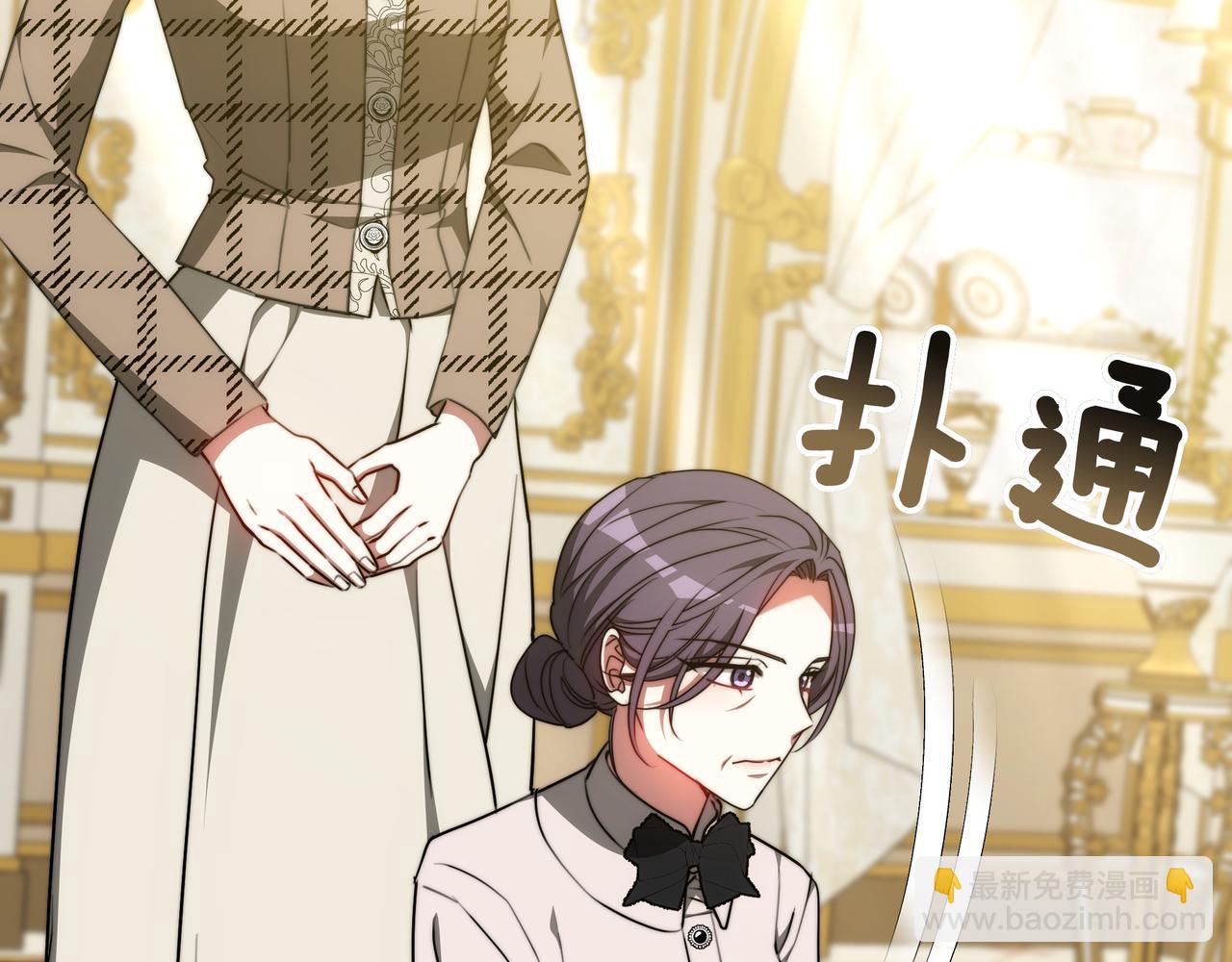 雙向背叛 - 第96話 請多指教，喬舒婭。(1/6) - 4