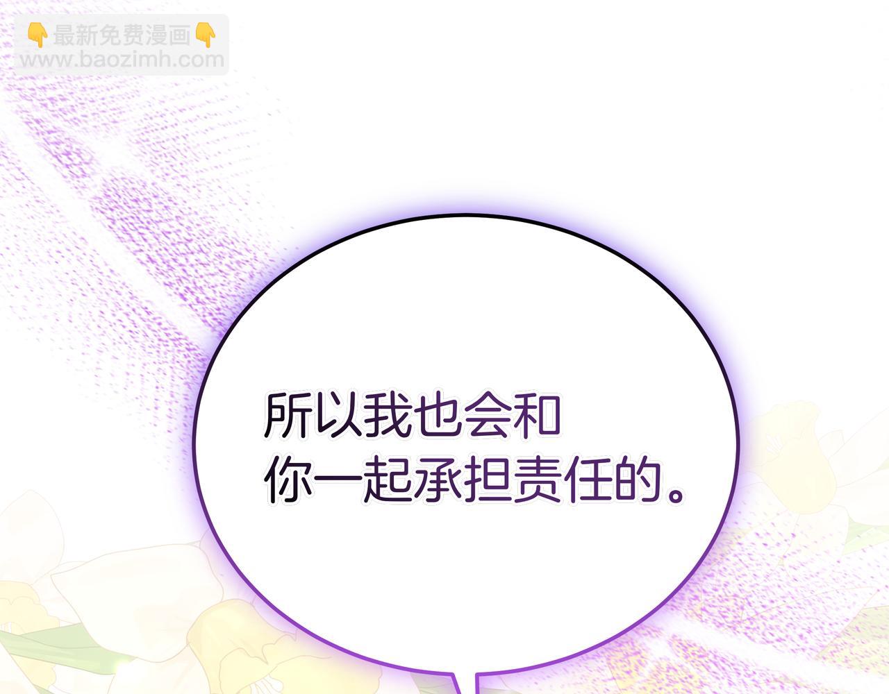 雙向背叛 - 第96話 請多指教，喬舒婭。(1/6) - 1