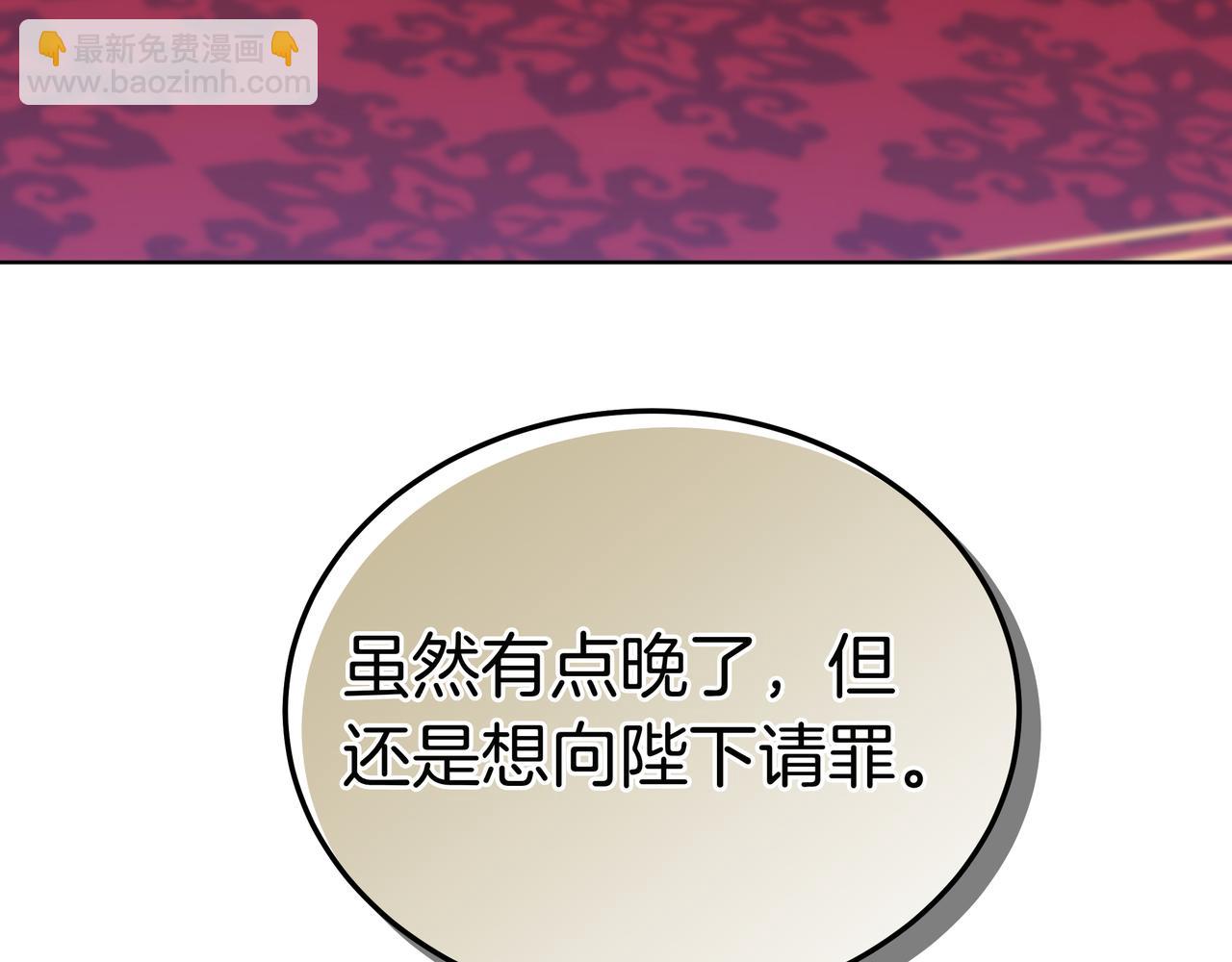 雙向背叛 - 第96話 請多指教，喬舒婭。(1/6) - 6