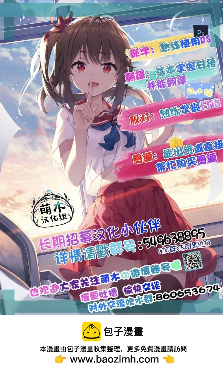 雙向單相思殺傷力太高了！ - 第3話 - 5