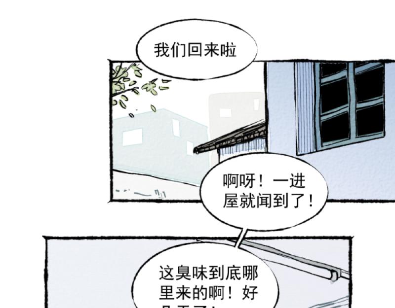 雙向渡劫·青春集 - 除夕(1/4) - 1