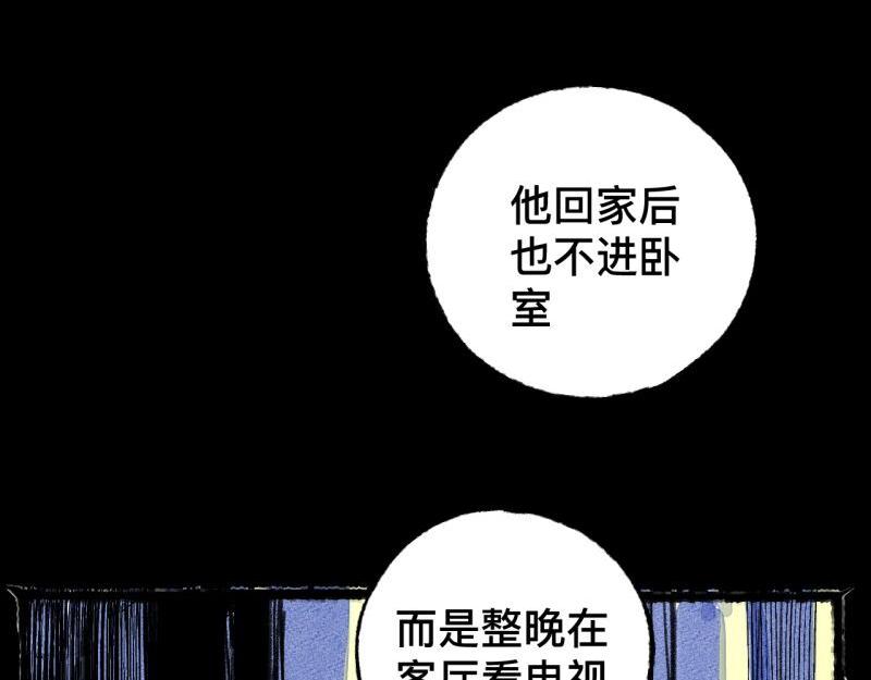 雙向渡劫·青春集 - 第6話 第三者（上）(1/4) - 4