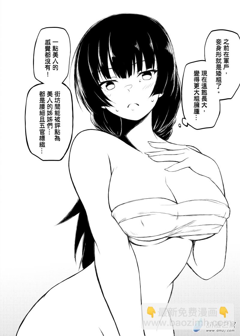 第02話：碧香-第22话