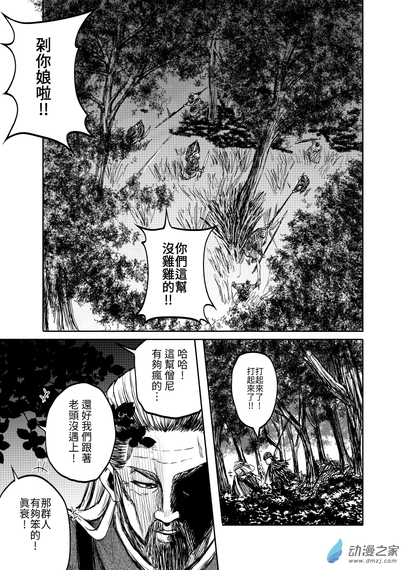 12 冊十二-第12话