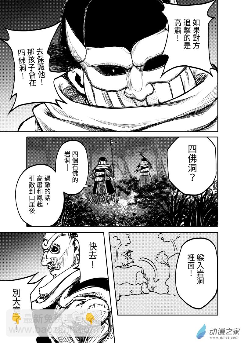 12 冊十二-第12话