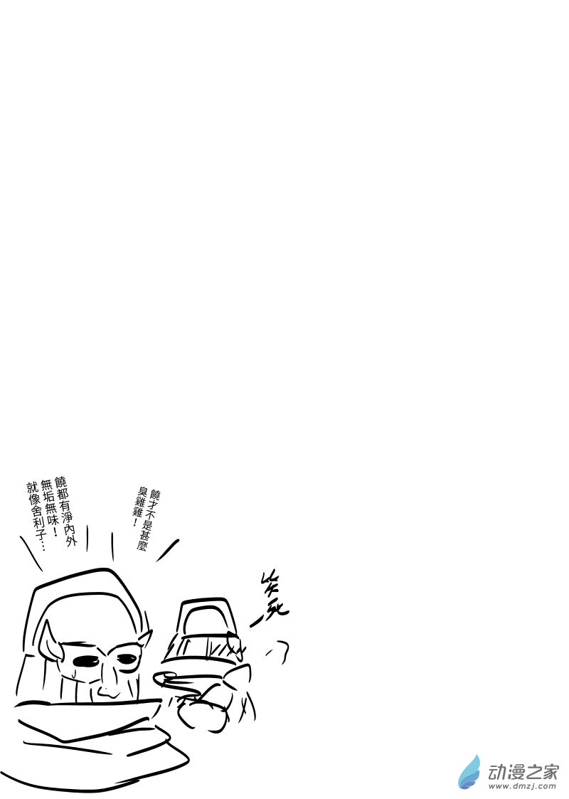 12 冊十二-第12话