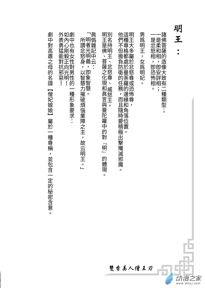 12 冊十二-第12话