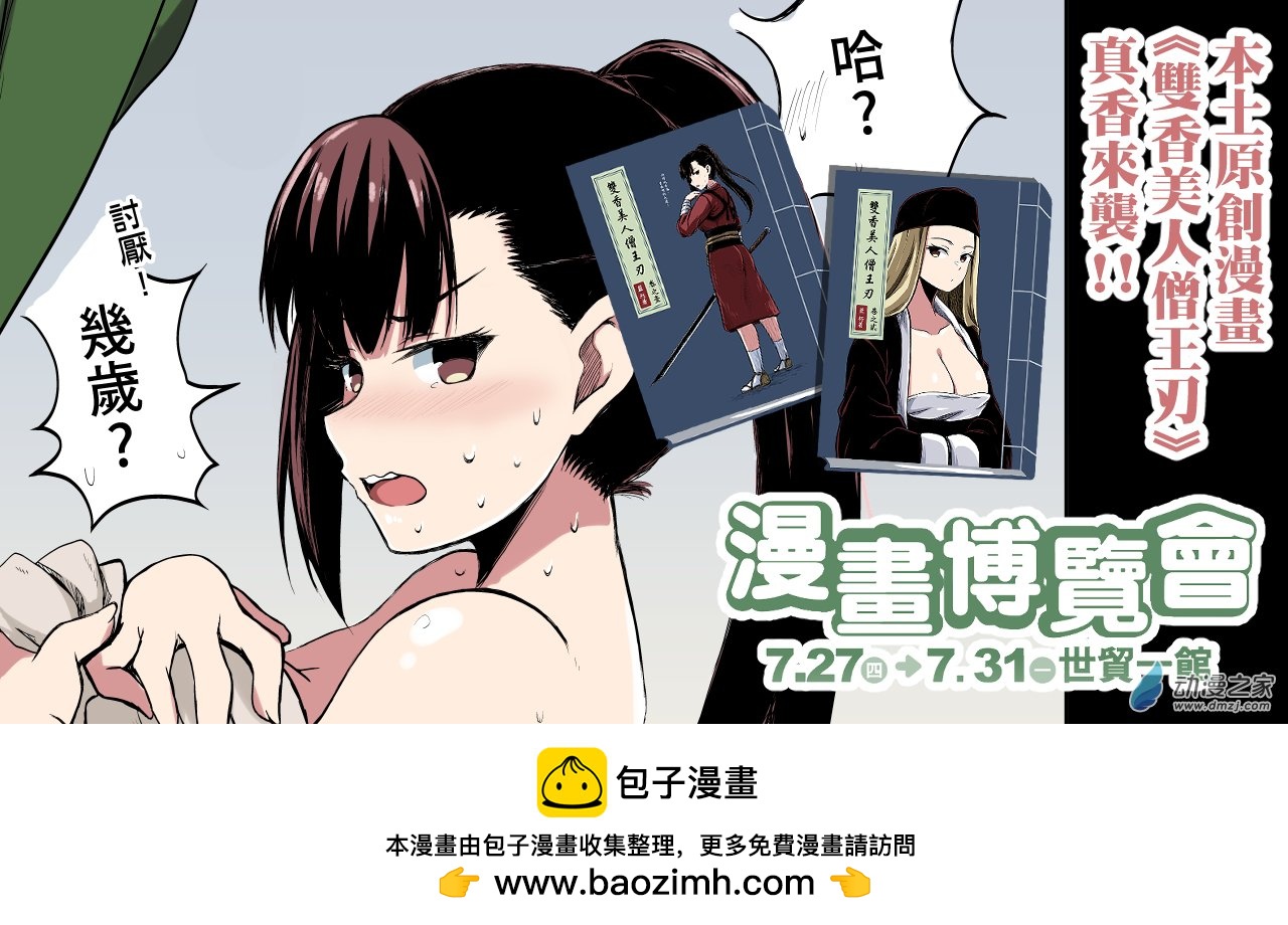 12 冊十二-第12话