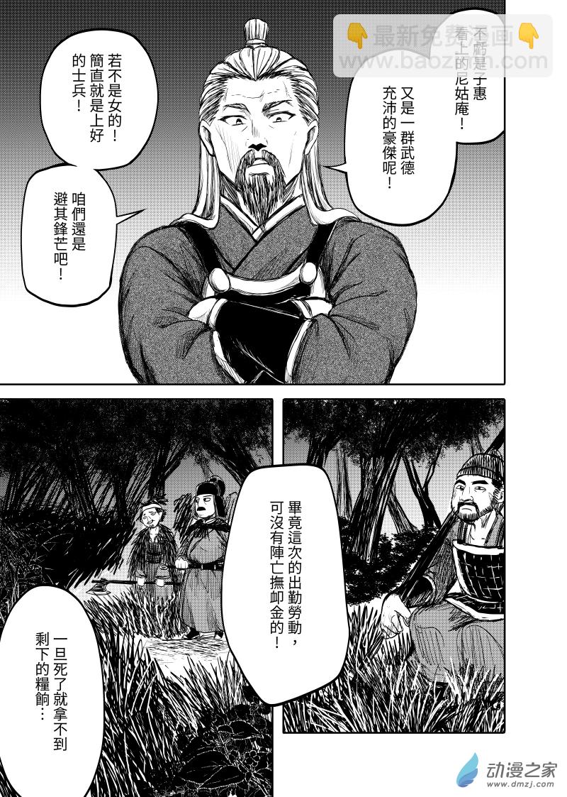 12 冊十二-第12话