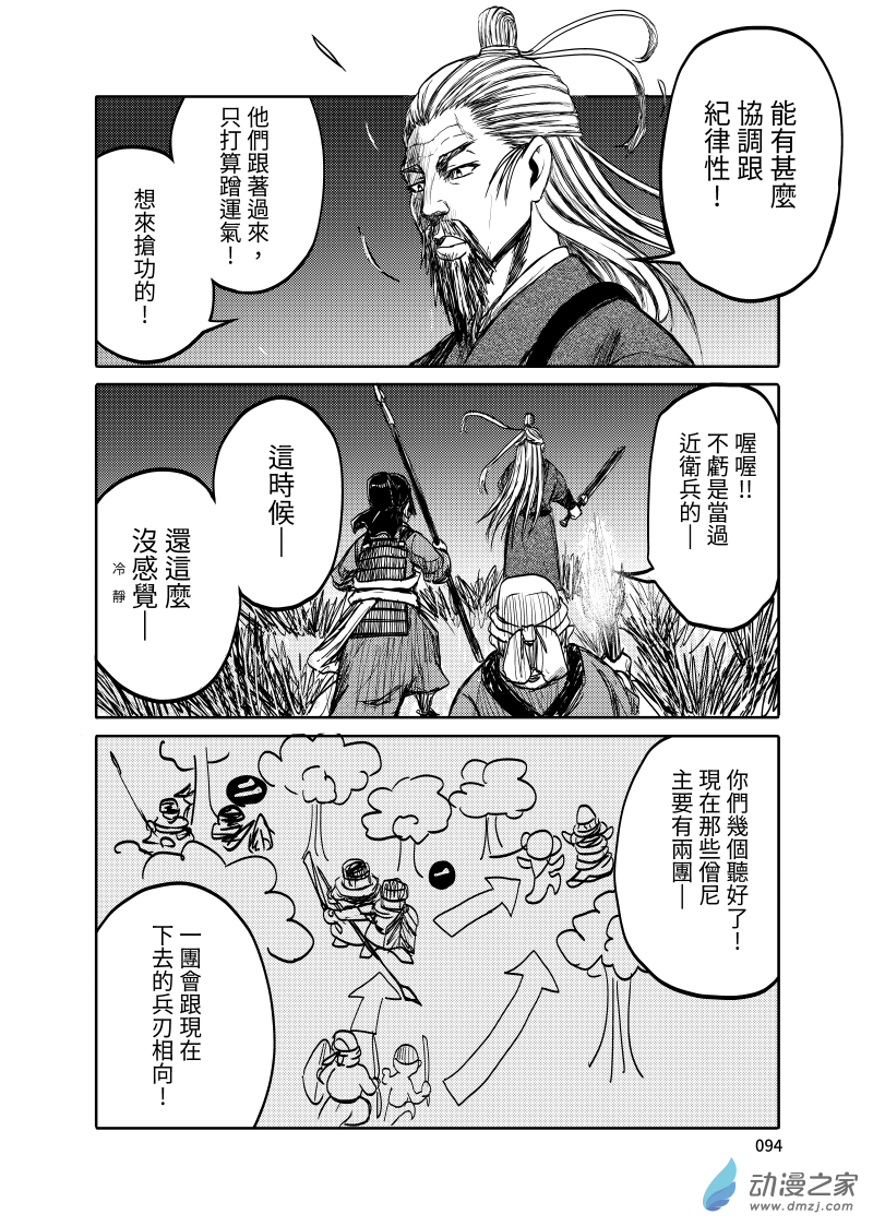 14 冊十四-第14话