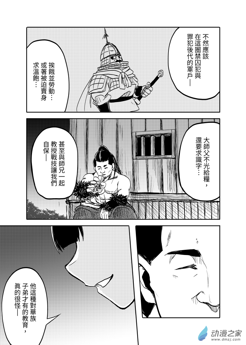 14 冊十四-第14话