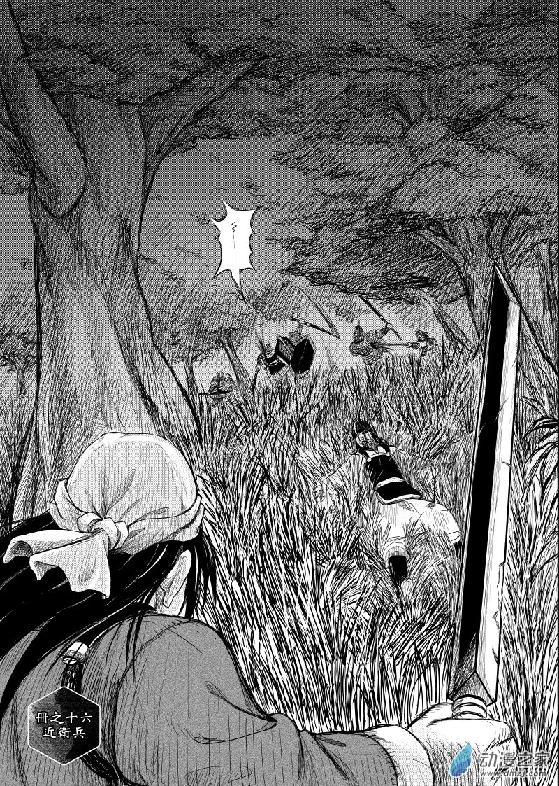 16 冊十六-第16话