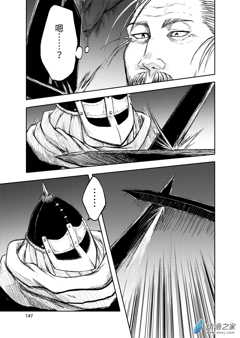 16 冊十六-第16话