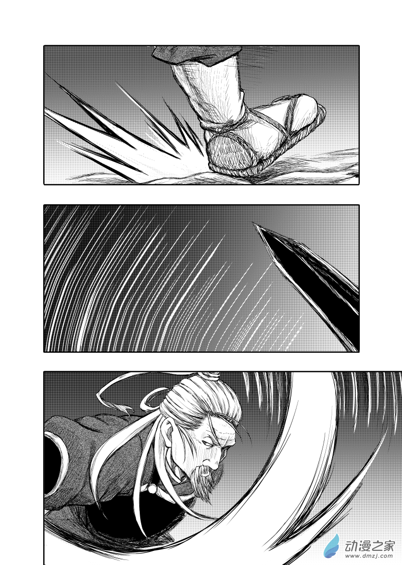 16 冊十六-第16话