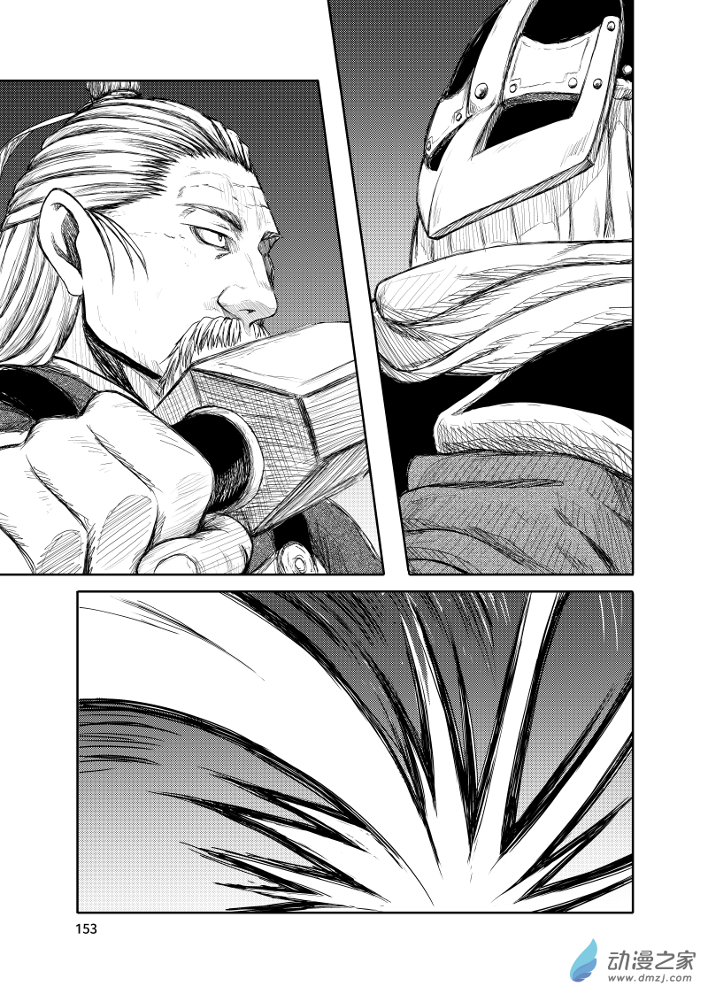 16 冊十六-第16话