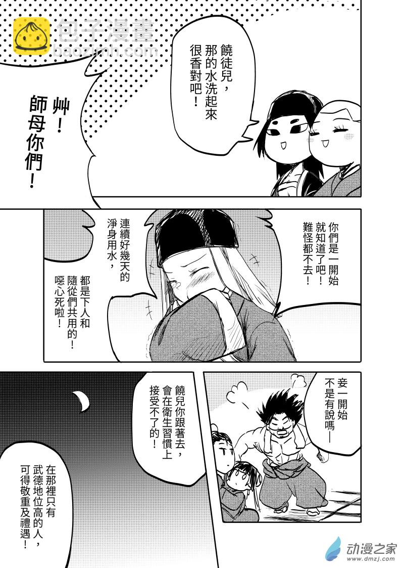 卷之貳(1/4)-第20话