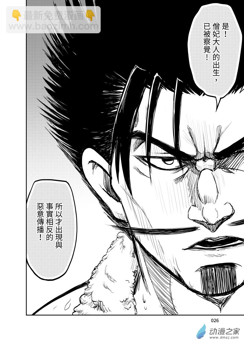 卷之貳(1/4)-第20话