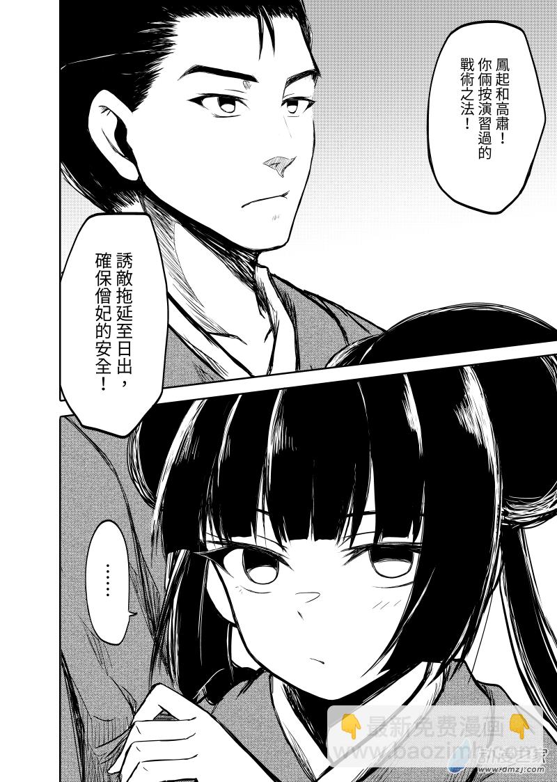 卷之貳(1/4)-第20话