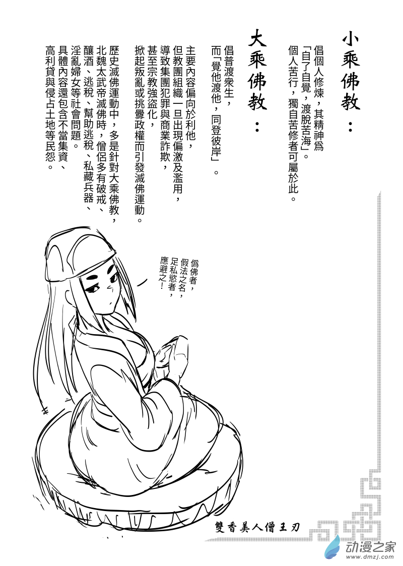 卷之貳(1/4)-第20话