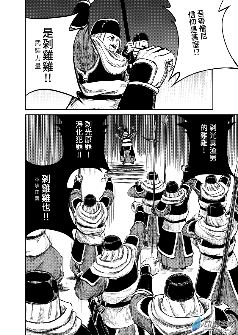 卷之貳(1/4)-第20话