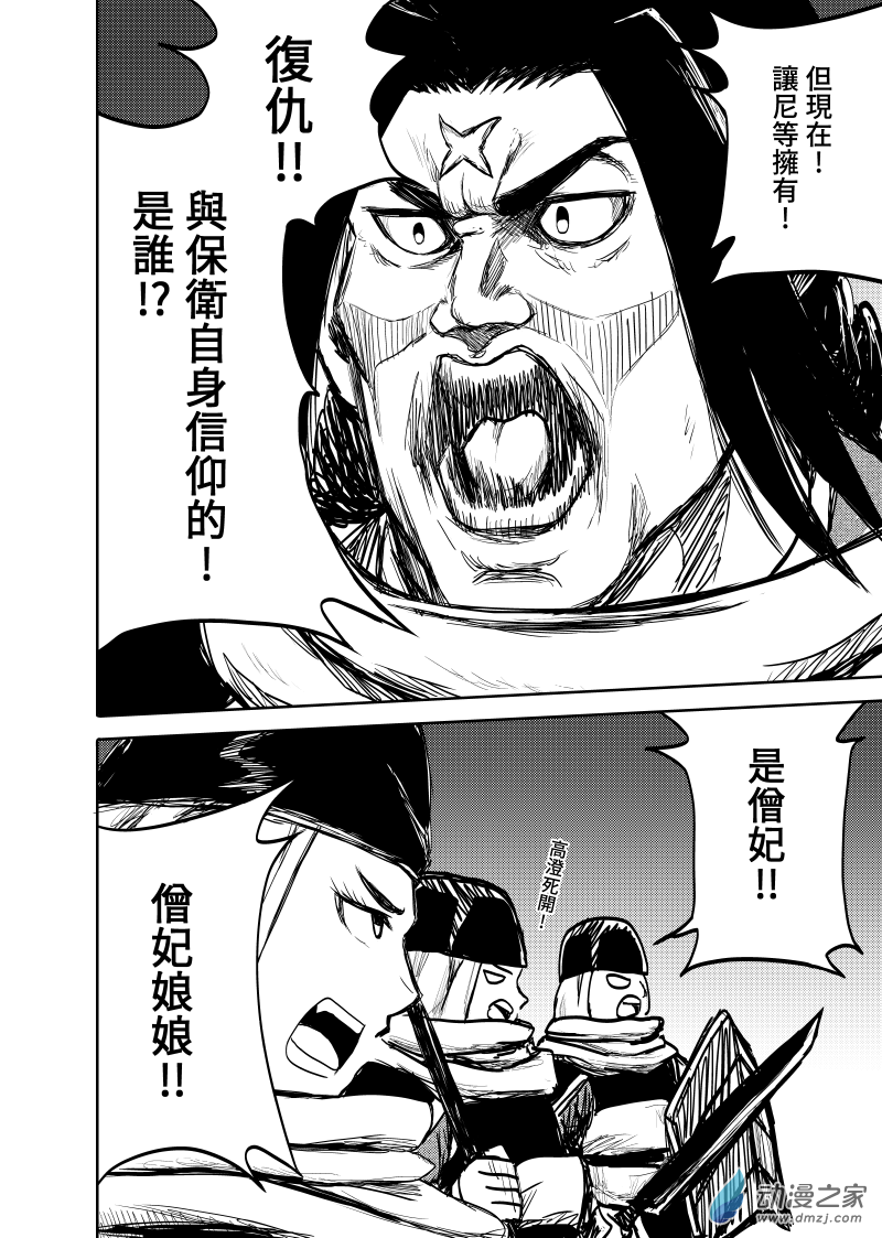 卷之貳(1/4)-第20话