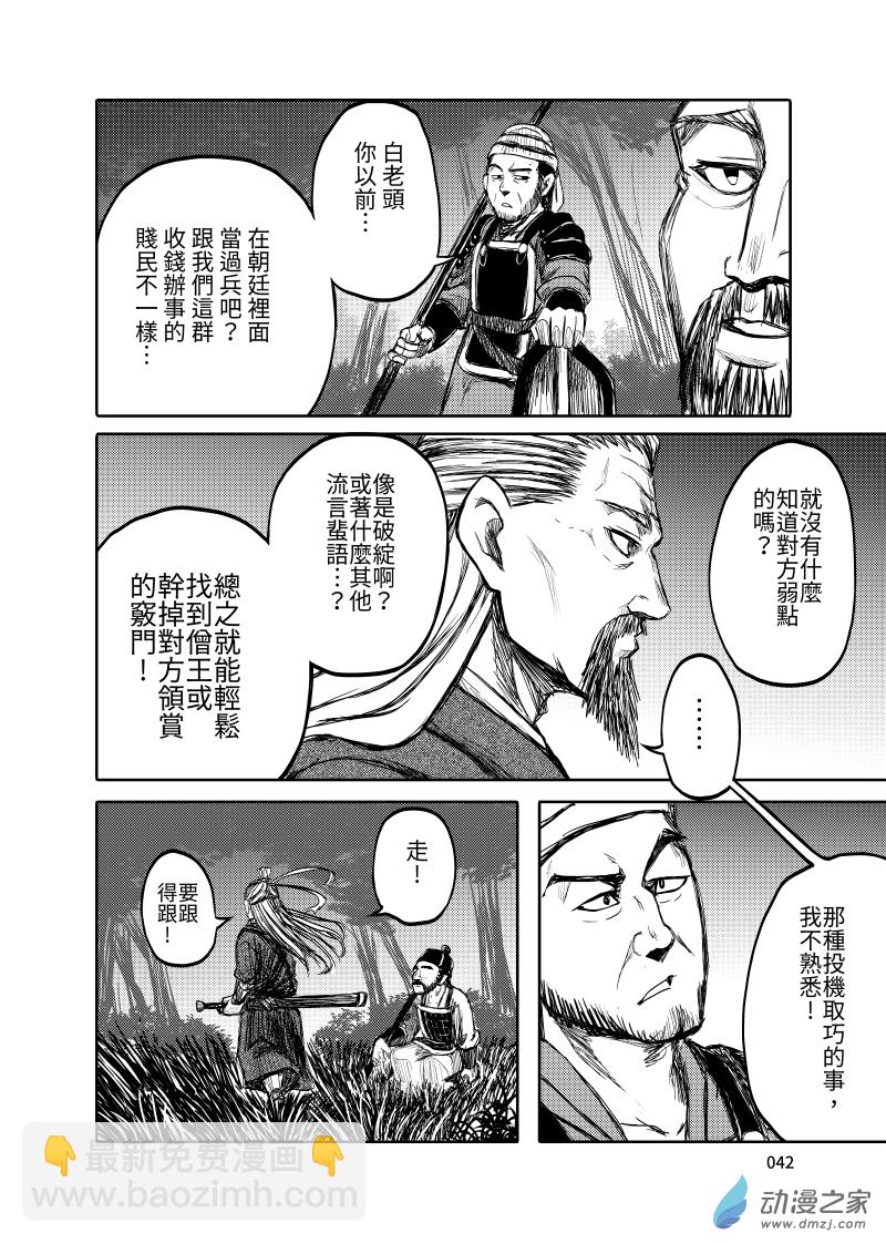 卷之貳(1/4)-第20话