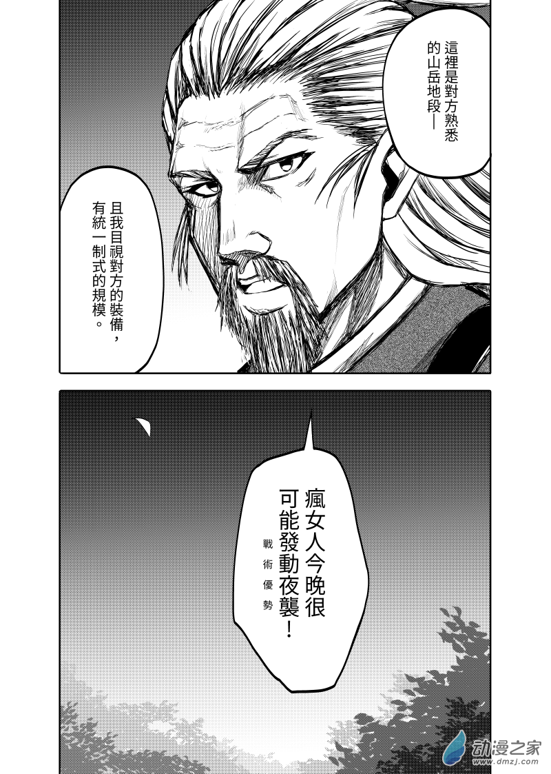 卷之貳(1/4)-第20话