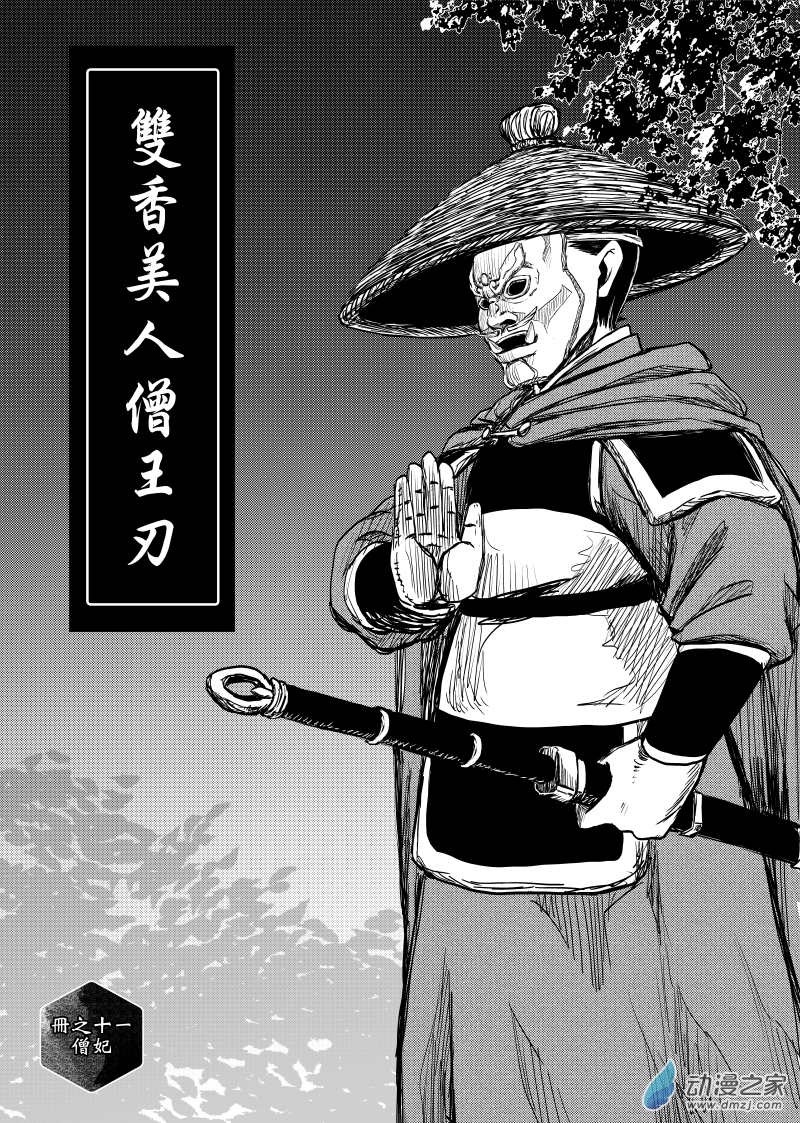 卷之貳(1/4)-第20话