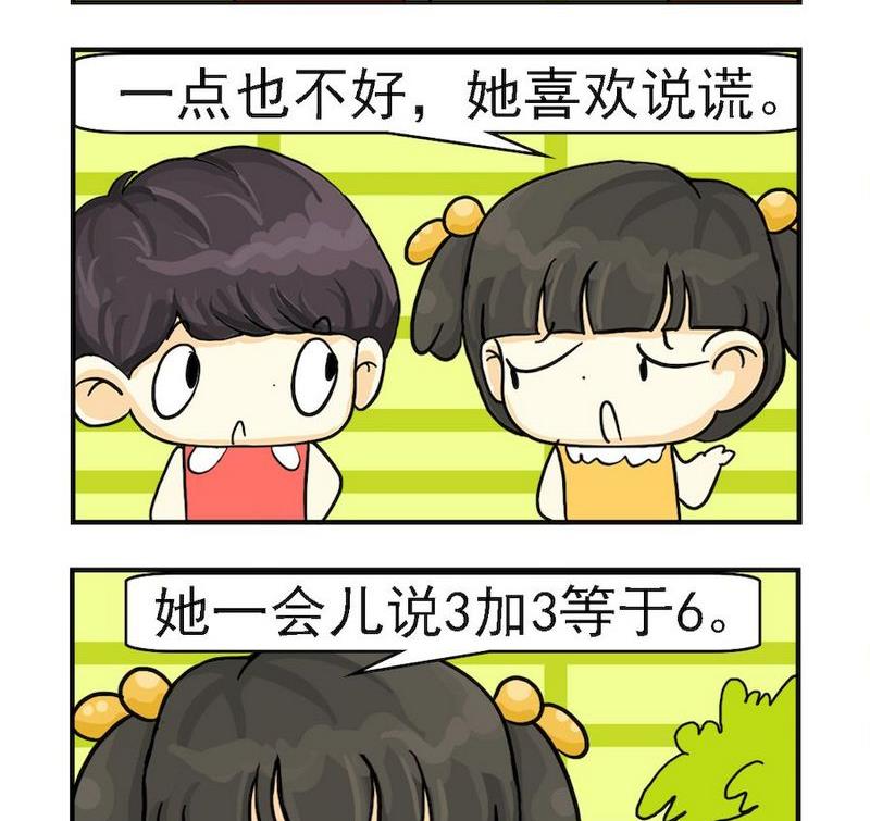 雙向收費 - 4 說謊 - 1