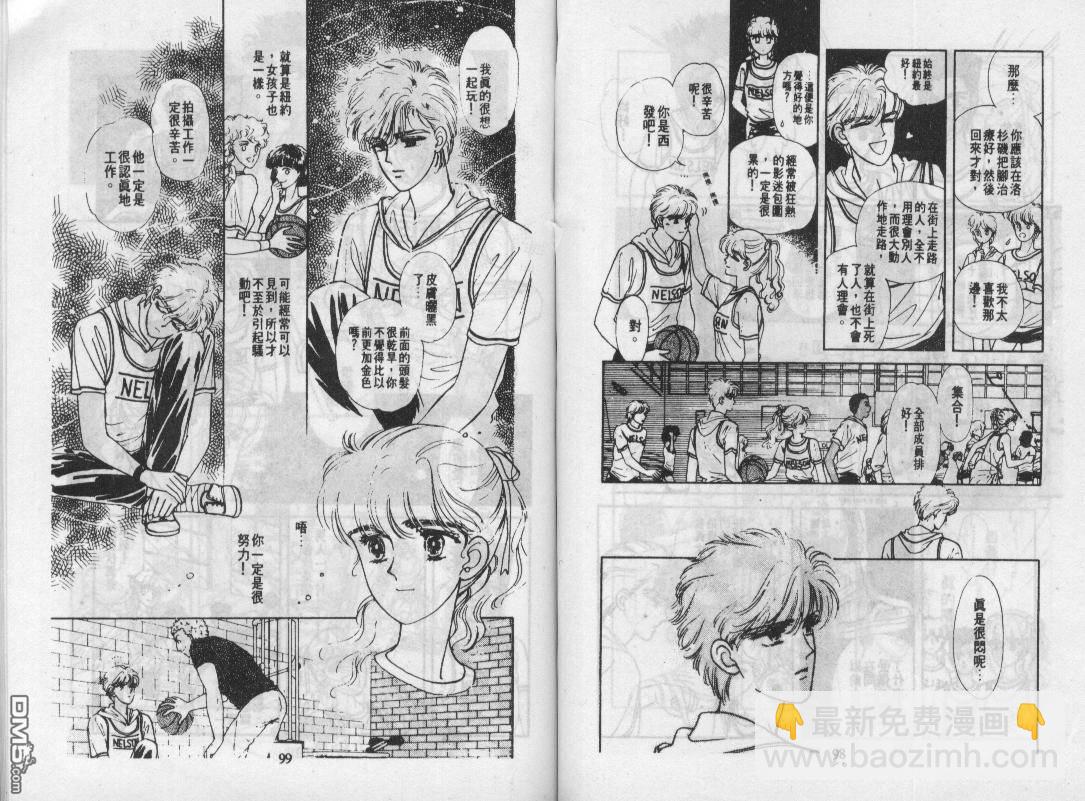 雙星奇緣 - 第4卷(2/2) - 5