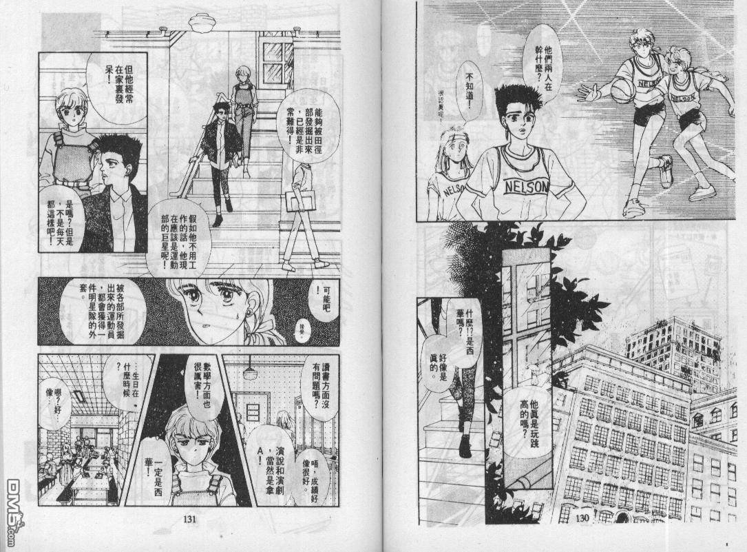 雙星奇緣 - 第4卷(2/2) - 7