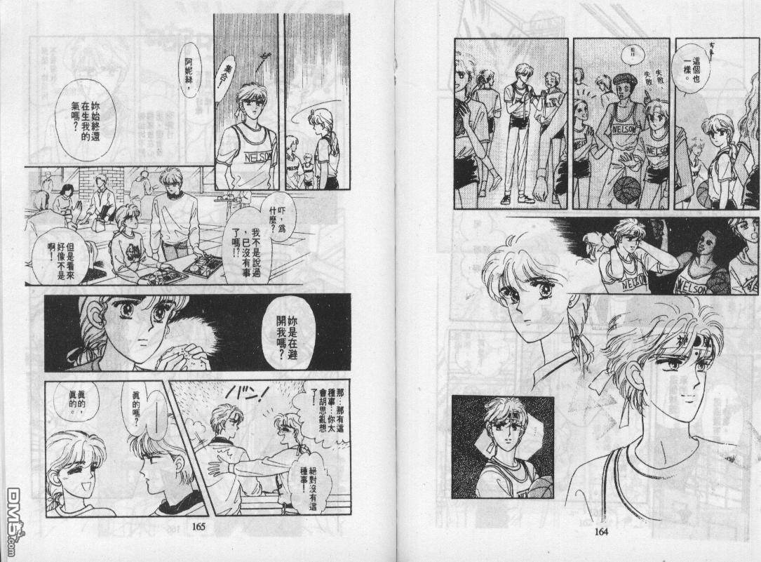 雙星奇緣 - 第4卷(2/2) - 3