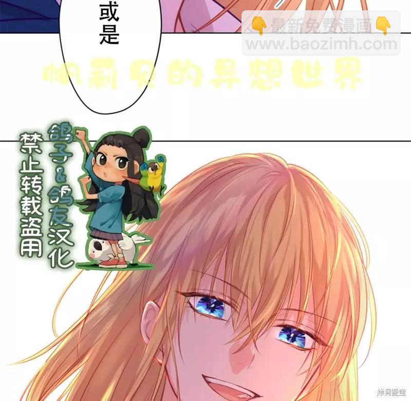 雙星之戀 - 第14話(1/2) - 3